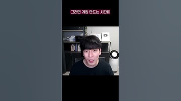 🎮게임도 AI로 제작하는 시대가 온다!👾#shorts