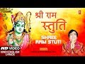 Shri ram stuti i shree ramchandra kripalu bhajman i narendra chanchal i