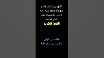 تلاوة خاشعة||#القران_الكريم#اكسبلور#لايك#تيك_توك#ترند#القران#دويتو#راحة_نفسية#funny#tiktok#explore