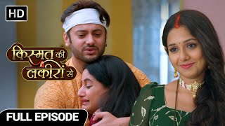 Kismat Ki Lakiron Se New Episode 526 | Gauri bani Abhay ki patni samaj ke saamne | Hindi TV Serial