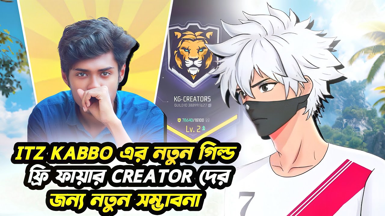 ৫০ জন Content Creator কে নিয়ে নতুন Guild খুললো Itz Kabbo 😱বাংলাদেশ সার্ভারের সেরা গিল্ড সম্ভব?🥷