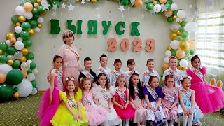 26 мая 2023 - выпускной, группа 18 