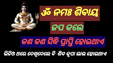 om namah shivaya.#omnamahshivaya #odia