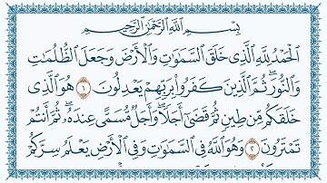 سورة الأنعام كاملة | القارئ عبدالعزيز الزهراني | جودة عالية