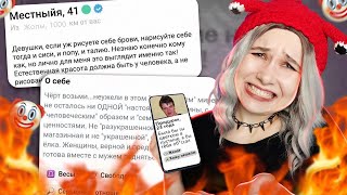 видео: МЕНЯ ПУГАЮТ МУЖЧИНЫ С САЙТОВ ЗНАКОМСТВ  (3) картинка: МЕНЯ ПУГАЮТ МУЖЧИНЫ С САЙТОВ ЗНАКОМСТВ  (3)