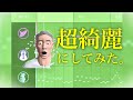 【耳コピ】伝説の不協和音をアレンジしてみた【アンシャントロマン】【サナトリ村BGM】