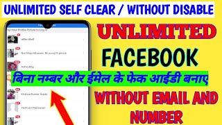 how to create strong facebook account | बिना नम्बर और email ke facebook account kaise banaye