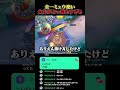 【ポケモンユナイト】現環境最強メイジのミュウが強すぎるwww #ポケモン #ポケモンユナイト #pokemon #pokemonunite #配信切り抜き #shorts