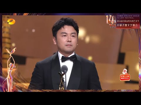 【颁奖典礼】 雷佳音凭借《人世间》收获金鹰奖最佳男演员【第14届中国金鹰电视艺术节】The 14th China Golden Eagle TV Art Festival