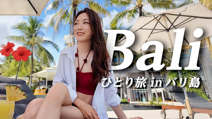 【ひとり旅Vlog】バリ島でリセット旅 & おすすめスポット紹介！🌺グルメ/ 海/ ファッション