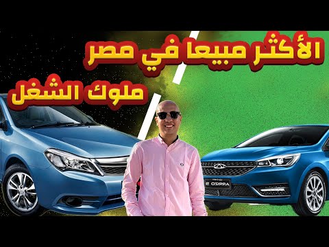 مقارنة بين بي واي دي و شيري اريزو 5 2025  3   5