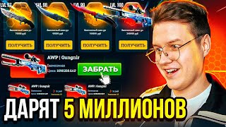 ЗАКИНУЛ 60.000 РУБЛЕЙ и ХОЧУ ВЫИГРАТЬ 5 МИЛЛИОНОВ СКИНАМИ! ХОЧУ ПОСТАВИТЬ РЕКОРД EasyDrop ИЗИДРОП