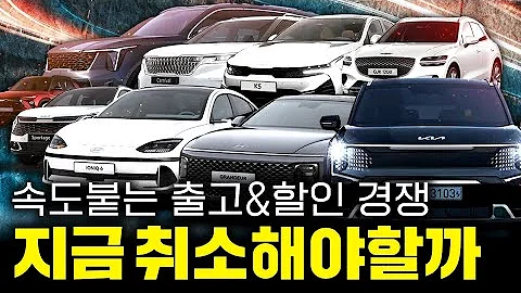 누가 더 빠르나 출고 경쟁 이어 재고털이 들어가는 현대 기아 KG 차량들 총정리