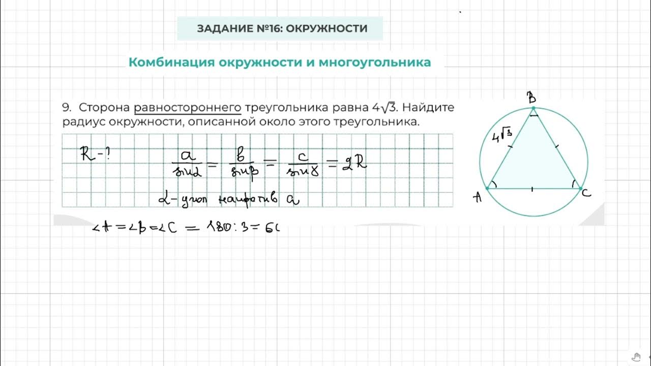 формула медианы равностороннего треугольника через стороны. сторона равностороннего треугольника равна 16. медиана равностороннего треугольника равна. сторона равностороннего треугольника равна. сторона правильного треу.