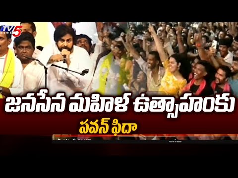 See Janasena Women Reaction While Pawan Kalyan Speech At Vijayawada Public Meeting | Tv5 News - TV5NEWS