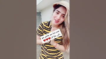 Shrarati Guriya New TikTok Viral Girl video - Duniya So Jandi Meno Rati Milya Kar #newviralgirlvideo