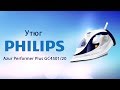 Утюг Philips Azur Performer Plus GC4501/20 - видео обзор