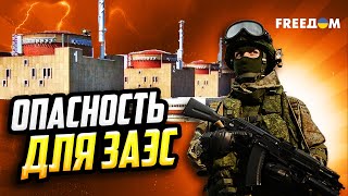РФ готовит новую ФУКУСИМУ? Россияне довели ЗАЭС до АВРАЛА