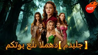 مؤشر التوصية : ★★★★★:مكتوب على المهد[ مدبلج ]#reelshorts #