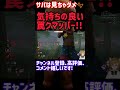 #dbd サバ専の方は見ないでね トラッパー 罠師 #shorts