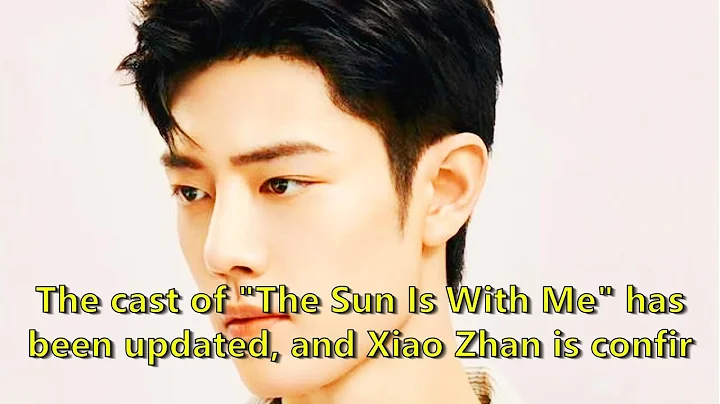 The cast of "The Sun Is With Me" has been updated, and Xiao Zhan is confirmed to appear in the cast, - DayDayNews