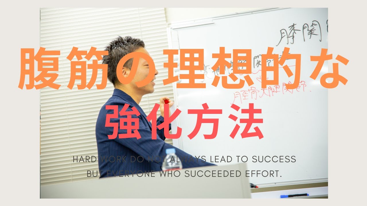 腹筋割りたきゃまずこれやりましょうよ！