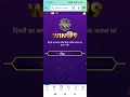 27 Nov Amazon Kbc Quiz|kbc amazon question today|#shorts amazon|TechtipsTrust