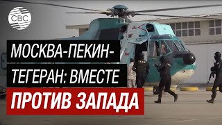 Россия, Китай и Иран формируют военную силу в зоне интересов США в Индийском океане