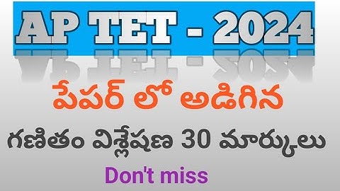 AP TET 2024 PAPER 1 A | MATHS CONTENT | MATHS METHODOLOGY | AP TET 2024 | AP TET | AP DSC
