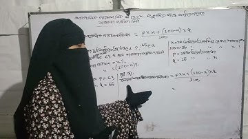 আইসোটোপ এর শতকরা পরিমাণ নির্ণয়//SSC 26&27//Chemistry//Chapter-3//#class10 #class9 