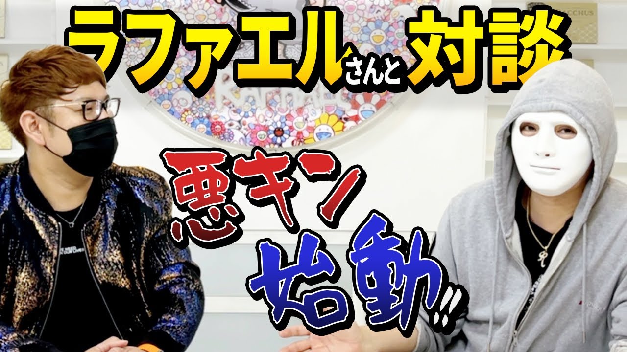 緊急の為値下げ中！！HIKAKINやラファエルも使用 言うまでもない