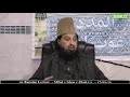 How to find a solution   pir syed abdul qadir jilani  dara uloom qadria jilania walthamstow