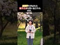 「カワセミを見ると妹を思い出します」──陛下と清子さま&ldquo;静かな絆&rdquo;の物語#天皇陛下 #黒田清子さま #モンゴル訪問