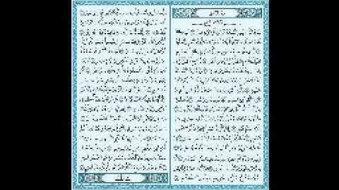 سورة الملك بصوت الشيخ ياسر سلامة حدر للحفظ وضبط القراءة