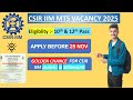 CSIR IIIM MTS Recruitment 2025 | 10th Pass Govt Job | 19 Posts | Full Details #MtsJob  #govtJobs 