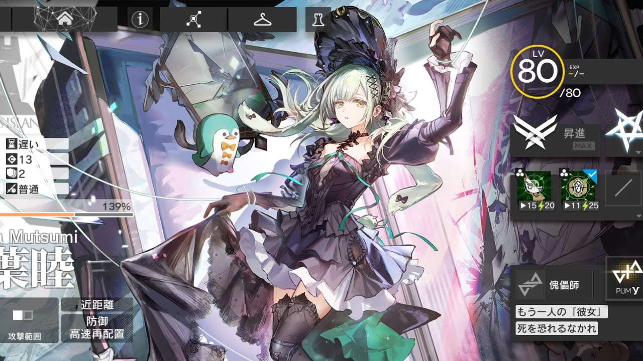 若葉 睦 S2　showcase（7-18 強襲）