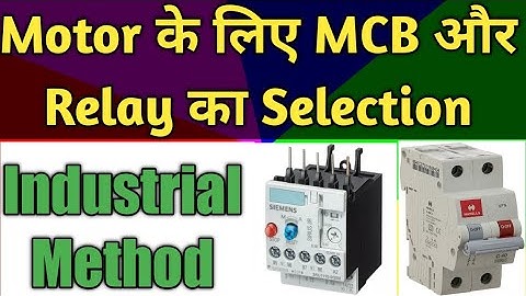 How to Select MCB Rating| How to Select Relay Rating | Relay Setting Guide| Hindi