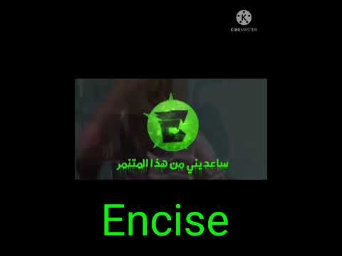 راب انسايز على هيونه
