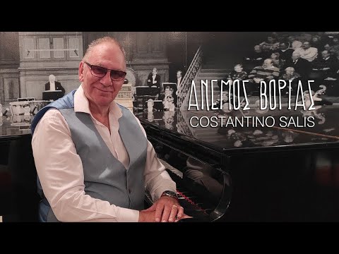 Costantino Salis - Άνεμος Βοριάς | Anemos Vorias (Official Video)