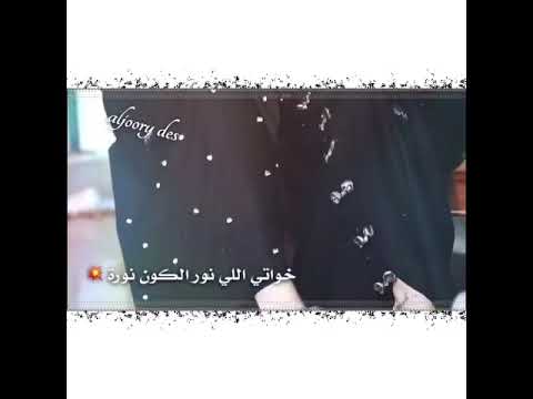 خواتي يا اغلى الناس بالكون