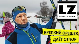 Крепкий орешек даёт отпор