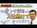 詐病疑惑で騒いでる人達へ そのアンチ行動って人生懸けてやってます？