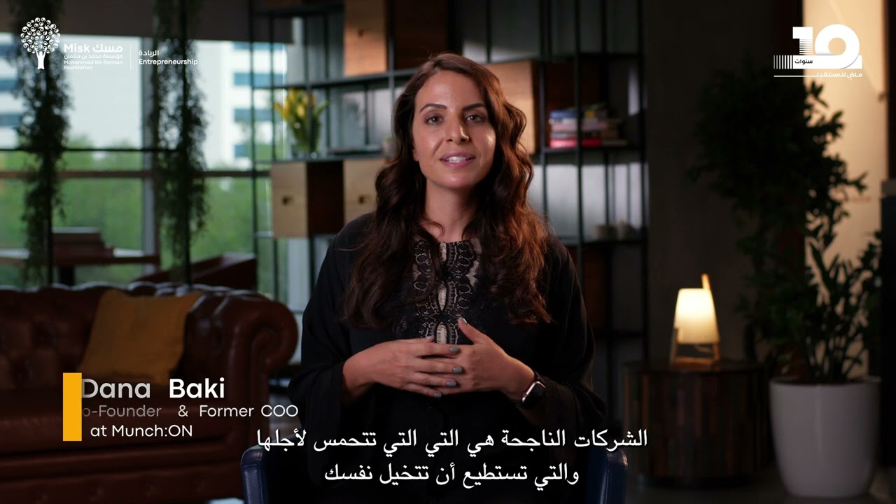 MISK Start-Up School Masterclass