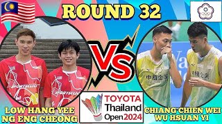 (R32)🇲🇾Low Hang Yee-Ng Eng Cheong 🆚️ (TPE)Chiang Chien Wei-Wu Hsuan Yi🔥‼️#thailandopen2024