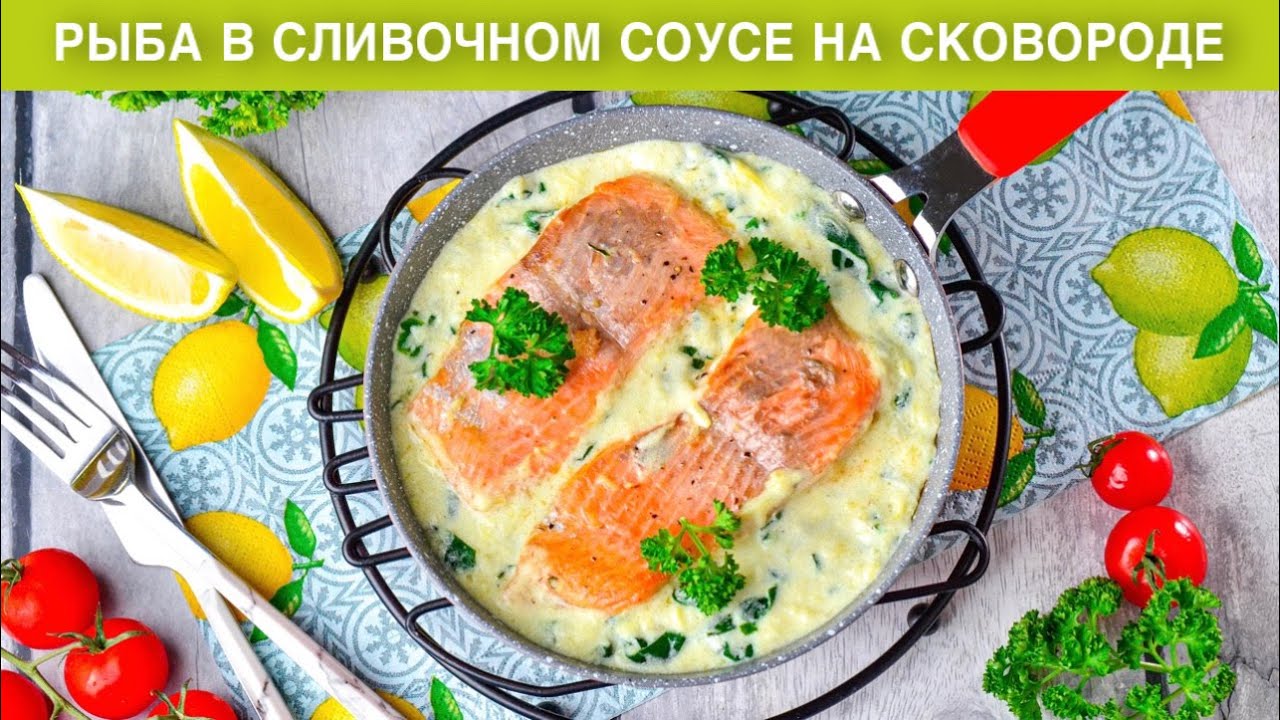 Как приготовить вкусную рыбу на сковороде: рецепты и советы