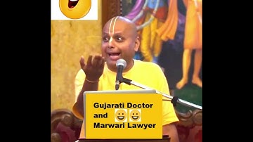 funny jokes by Gaur Gopal Das | laughter | Gujarati Doctor Marwari Lawyer| enjoy | masti | hilarious