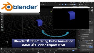 Creating A 3D Rotating Cube Animation And Exporting Video In Blender Blender Tutorial In Hindi