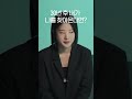 30년 후의 나와 현재의 내가 만난다면? I Look at ME
