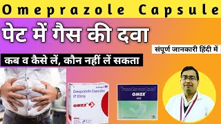Omeprazole Capsules ip 20 mg in hindi | Omeprazole 20 mg | Omez | Omez 20 mg capsule uses