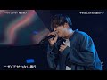増田貴久、「First Love」を『バズリズム02』で感動カバー&mdash;繊細な歌声が夜を包む // IMAAN sports 